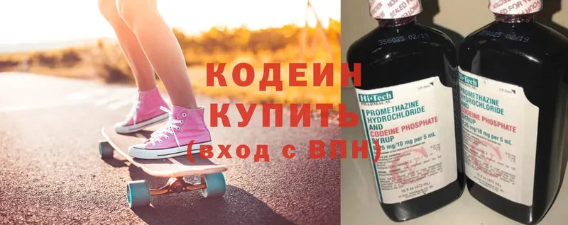 наркота  Баймак  мега tor  Кодеиновый сироп Lean Purple Drank 